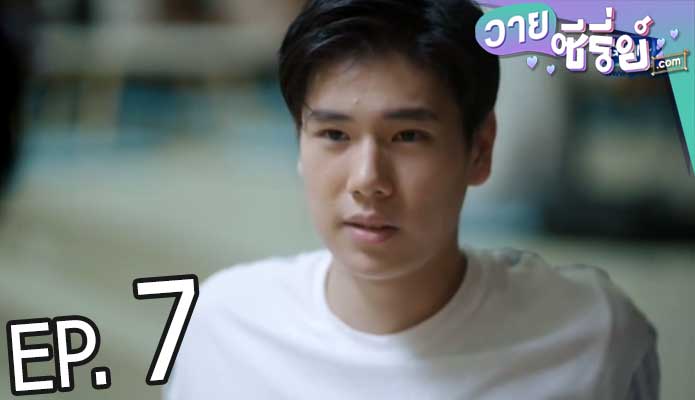 fish upon the sky ปลาบนฟ้า (พากย์ไทย) ตอนที่ 7