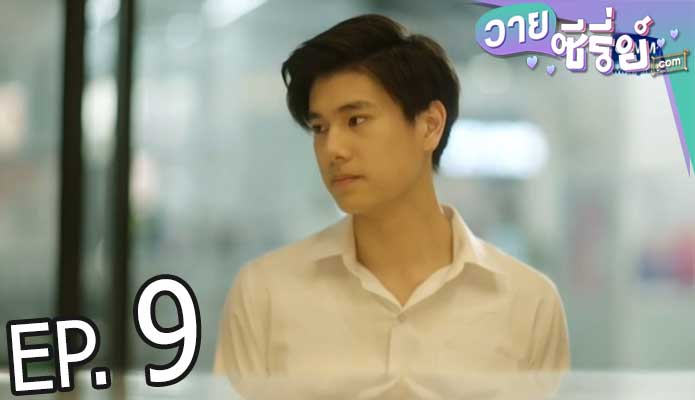 fish upon the sky ปลาบนฟ้า (พากย์ไทย) ตอนที่ 9