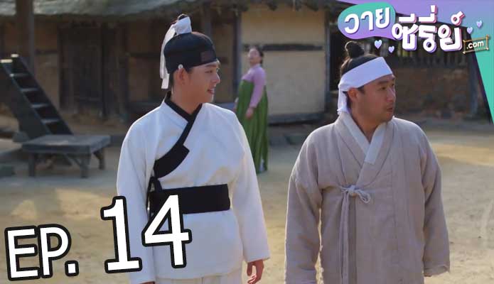 spring of crush วสันต์รัญจวน (พากย์ไทย) ตอนที่ 14