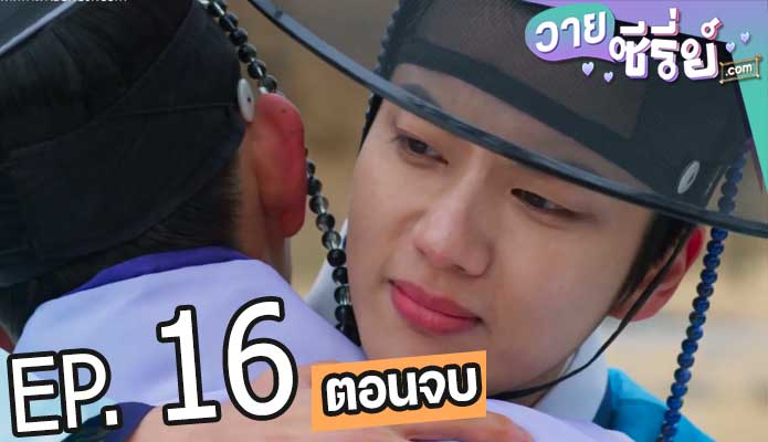 spring of crush วสันต์รัญจวน (พากย์ไทย) ตอนที่ 16 ตอนจบ