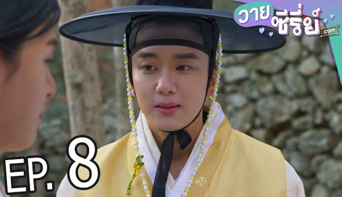 spring of crush วสันต์รัญจวน (พากย์ไทย) ตอนที่ 8