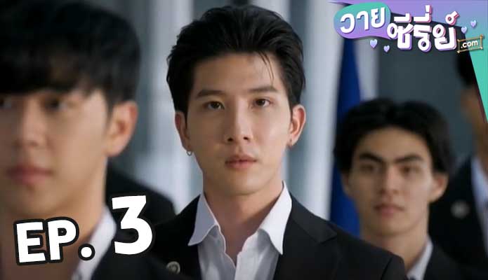 คาธ (พากย์ไทย) ตอน 3