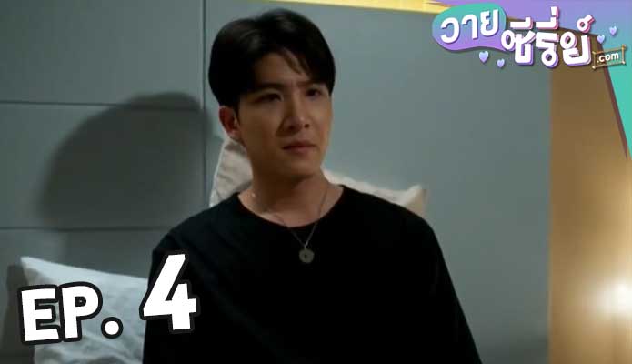 คาธ (พากย์ไทย) ตอน 4