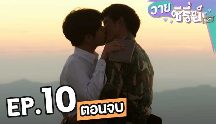 นิทานพันดาว A tale of thousand stars10