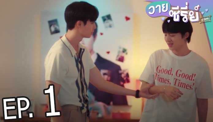 นิ่งเฮียทูยู CUTIE PIE 2 YOU (พากย์ไทย) ตอนที่ 1