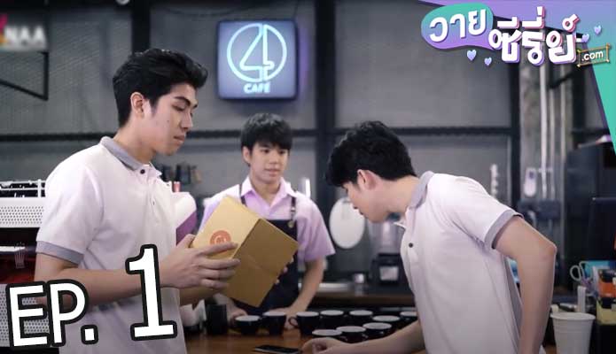 ผมขอสั่งให้คุณ I AM YOUR KING ภาค2 (พากย์ไทย) ตอนที่ 1