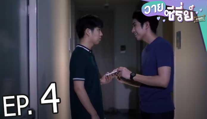 ผมขอสั่งให้คุณ I AM YOUR KING ภาค2 (พากย์ไทย) ตอนที่ 4