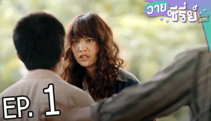 พินัยกรรมกามเทพ Cupid’s Last Wish (พากย์ไทย) ตอนที่ 1