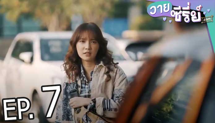 พินัยกรรมกามเทพ Cupid’s Last Wish (พากย์ไทย) ตอนที่ 7