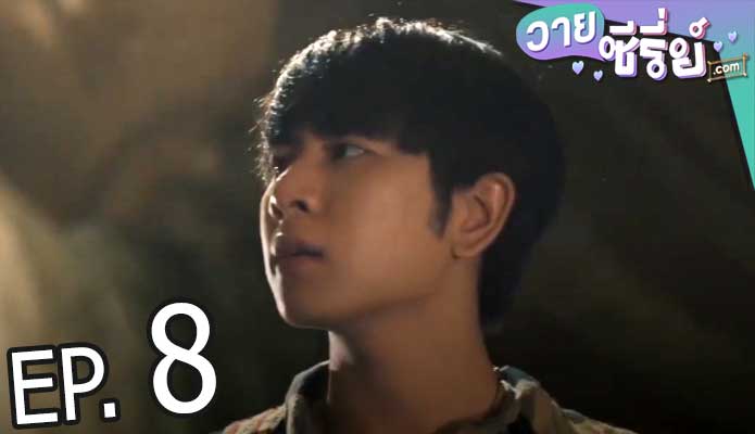 พินัยกรรมกามเทพ Cupid’s Last Wish (พากย์ไทย) ตอนที่ 8