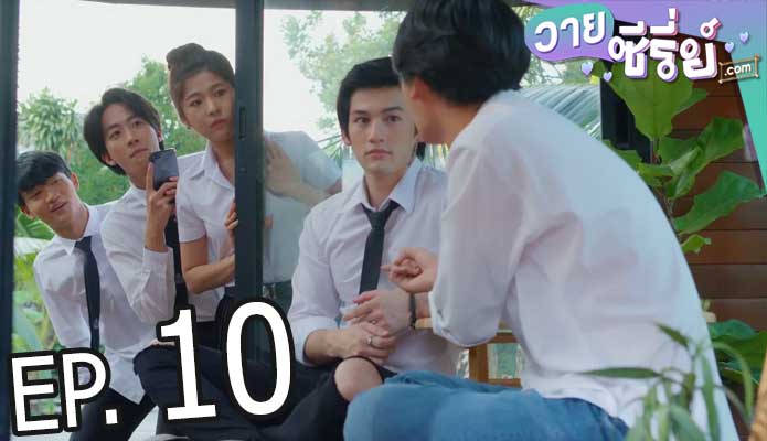 มีช็อป มีเกียร์ มีเมียรึยังวะ (My Engineer) (พากย์ไทย) ตอนที่ 10