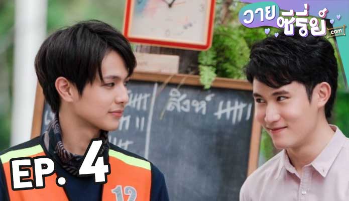 รักนาย My Ride (พากย์ไทย)4