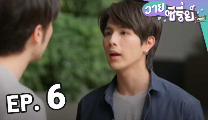 รักนาย My Ride (พากย์ไทย)6