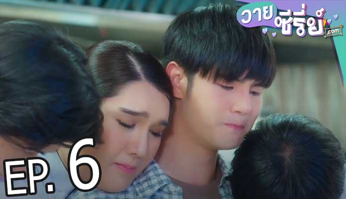 รักวุ่นวาย นายรสแซ่บ What Zabb Man (พากย์ไทย) ตอนที่ 6