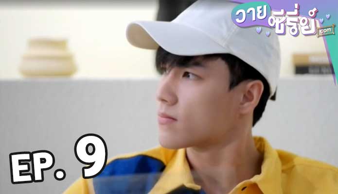 รักสลับโลก vice versa (พากย์ไทย) ตอน 9