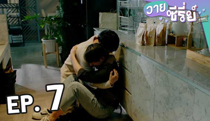 เพลงที่รัก coffee melody (พากย์ไทย) ตอน 7