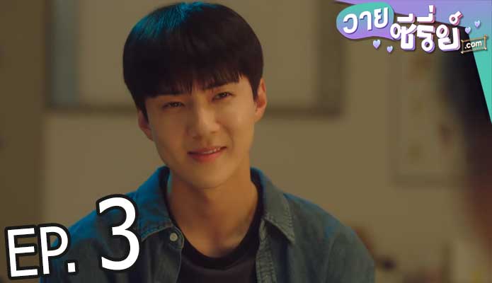 All That We Loved (ซับไทย) ตอนที่ 3