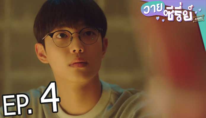 All That We Loved (ซับไทย) ตอนที่ 4