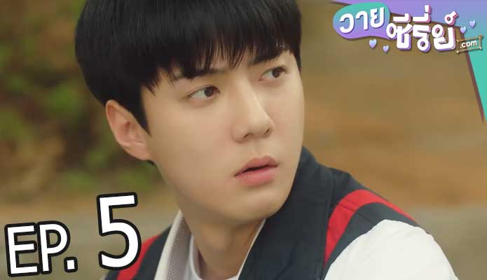 All That We Loved (ซับไทย) ตอนที่ 5