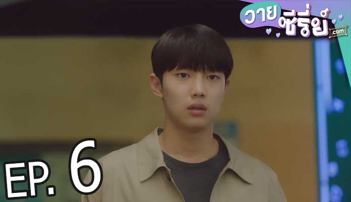 All That We Loved (ซับไทย) ตอนที่ 6