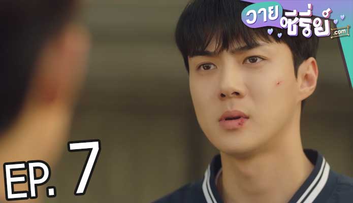 All That We Loved (ซับไทย) ตอนที่ 7