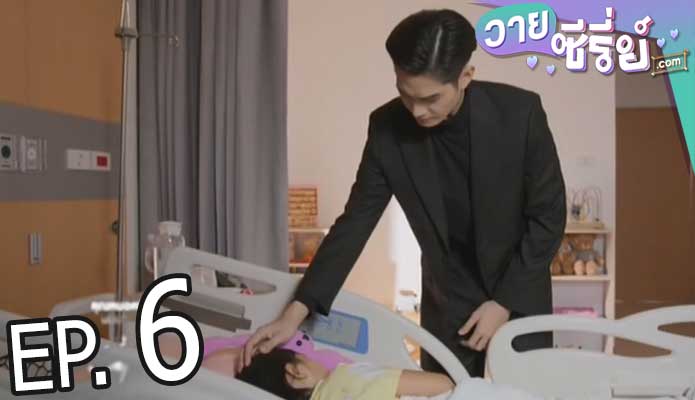 Dear doctor i'm coming for soul คุณหมอครับผมมารับวิญญาณคนไข้ (พากย์ไทย) ตอนที่ 6