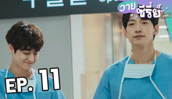 Ghost Doctor (ซับไทย) ตอน 11