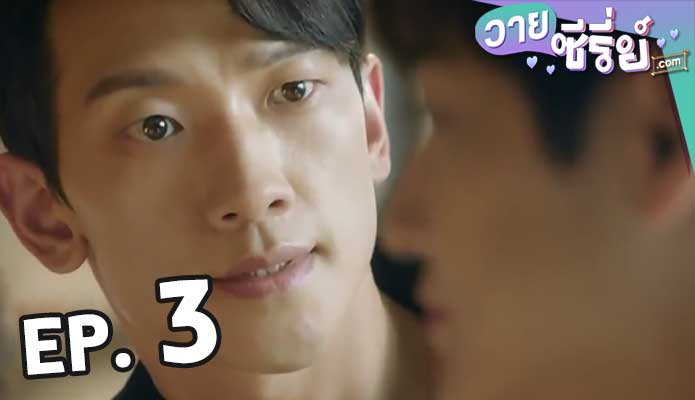 Ghost Doctor (ซับไทย) ตอน 3