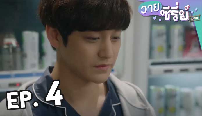 Ghost Doctor (ซับไทย) ตอน 4