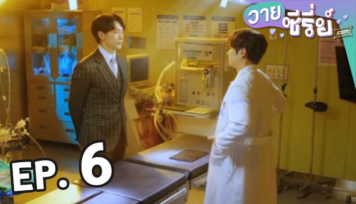 Ghost Doctor (ซับไทย) ตอน 6