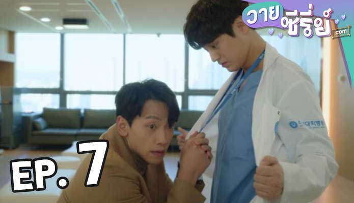 Ghost Doctor (ซับไทย) ตอน 7