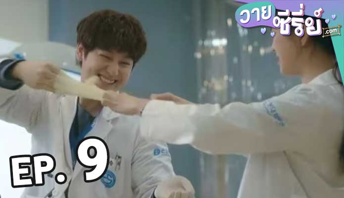 Ghost Doctor (ซับไทย) ตอน 9