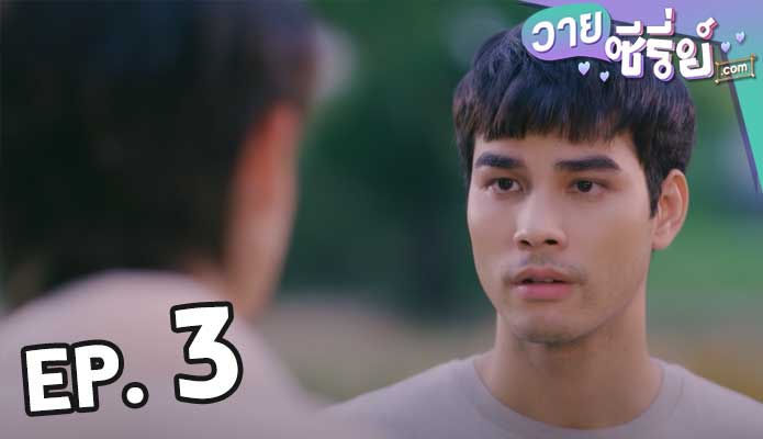 Golden Blood รักมันมหาศาล ตอน 3