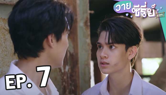 Golden Blood รักมันมหาศาล ตอน 7