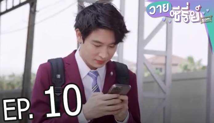 Restart (ed) ขอรักอีกครั้งได้ไหม (พากย์ไทย) ตอนที่ 10