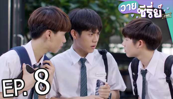 Restart (ed) ขอรักอีกครั้งได้ไหม (พากย์ไทย) ตอนที่ 8