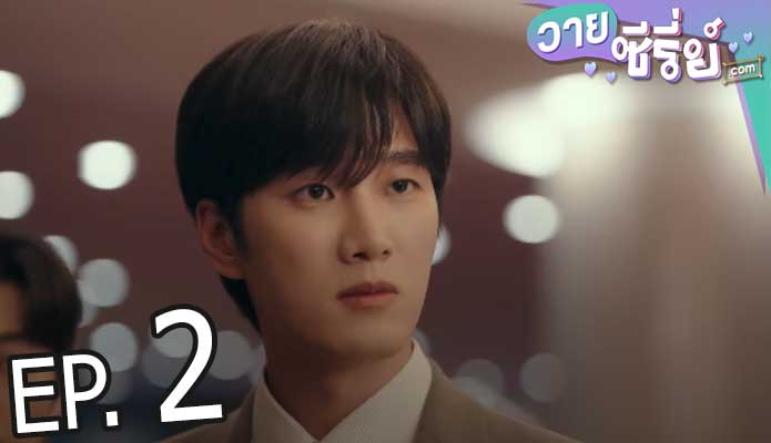 See You in My 19th Life ชาตินี้ก็ฝากด้วยนะ (ซับไทย) ตอนที่ 2