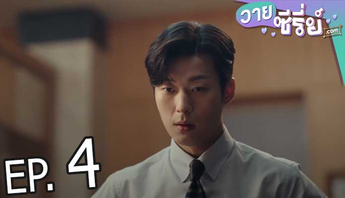 See You in My 19th Life ชาตินี้ก็ฝากด้วยนะ (ซับไทย) ตอนที่ 4