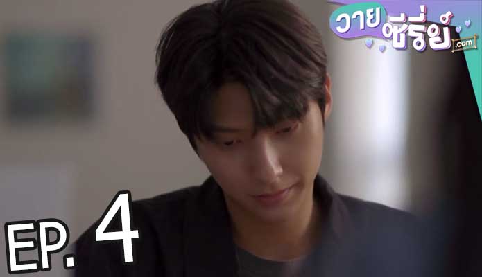 The Eighth Sense (ซับไทย) ตอนที่ 4