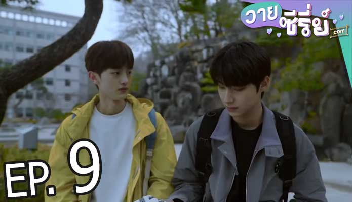 The Eighth Sense (ซับไทย) ตอนที่ 9