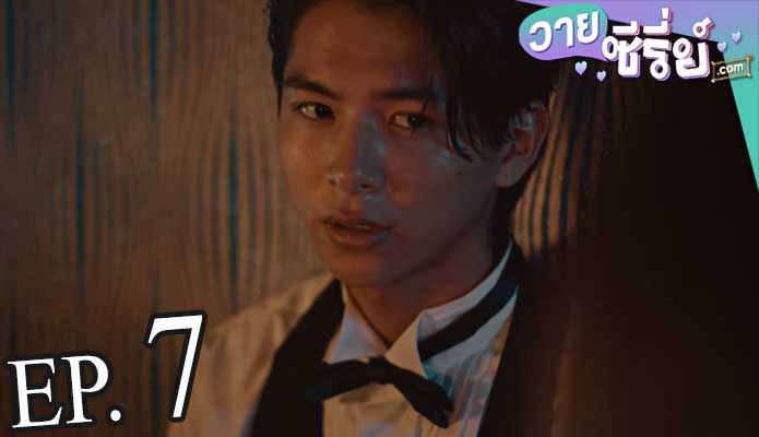 The Red Apple ยิ่งห้ามยิ่งอยากรัก (พากย์ไทย) ตอนที่ 7