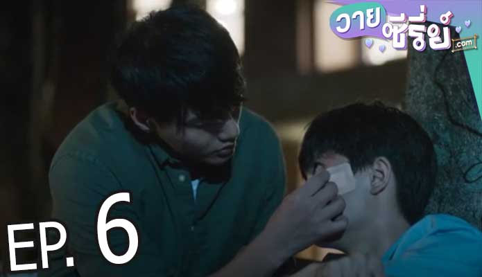 We Best Love Fighting Mr. 2nd (ซับไทย) ตอนที่ 6