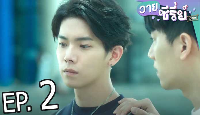 We Best Love No.1 For You Special Edition (ซับไทย) ตอนที่ 2