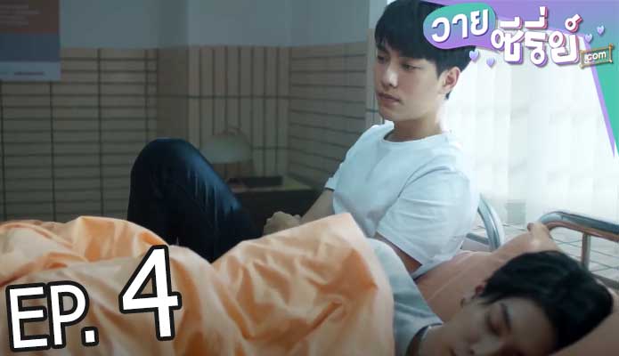 We Best Love No.1 For You Special Edition (ซับไทย) ตอนที่ 4