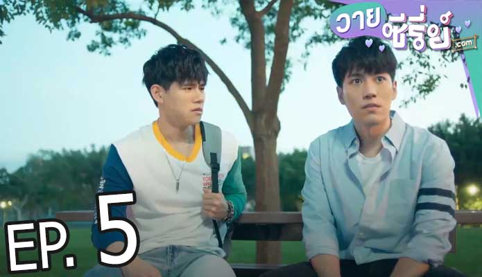 We Best Love No.1 For You Special Edition (ซับไทย) ตอนที่ 5