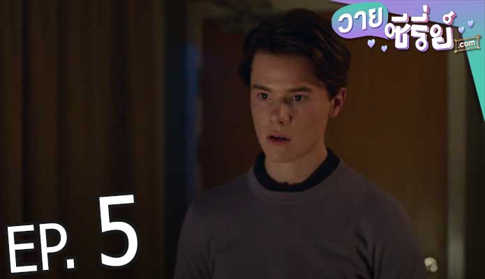 Young Royals Season 2 เจ้าชาย ซีซั่น 2 (พากย์ไทย) ตอนที่ 5