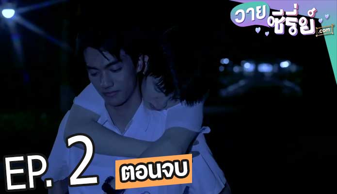 Every moment that i think of you (ซับไทย) ตอนที่ 2 (ตอนจบ)