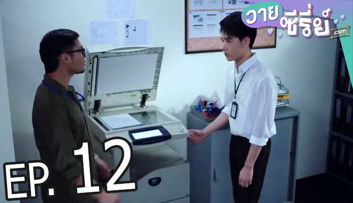 ดั่งลมหายใจ (Oxygen The Series) (พากย์ไทย) ตอนที่ 12