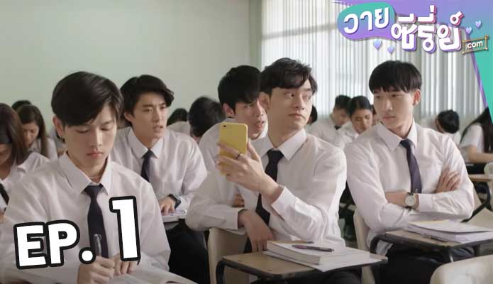 นิติแมน เดอะซีรีส์ Nitiman The Series ตอน 1