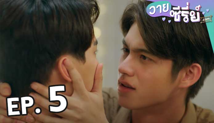 เพราะเราคู่กัน 2Gether The Series ตอน 5